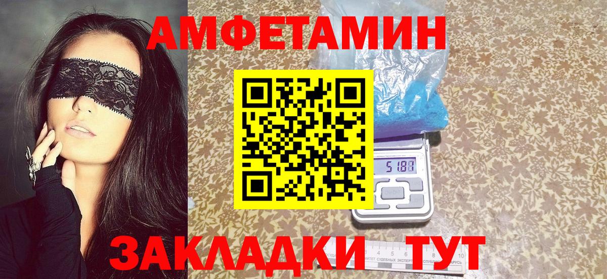 АМФ 97% Брянск