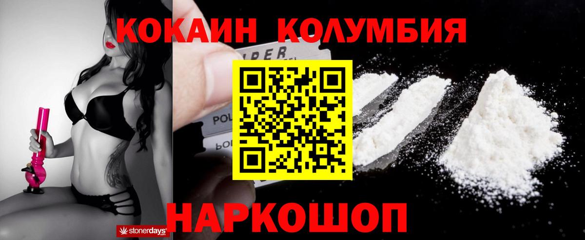 Cocaine Fish Scale  КОКАИН 98%  Брянск  купить  цена  Вход с VPN 