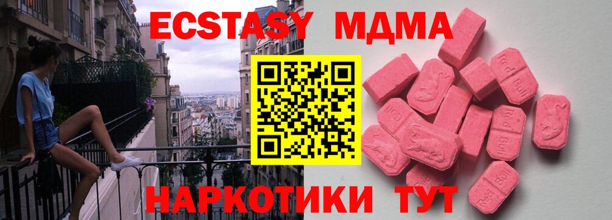 Ecstasy Philipp Plein  Ecstasy Дубай  Брянск  Вход с VPN 