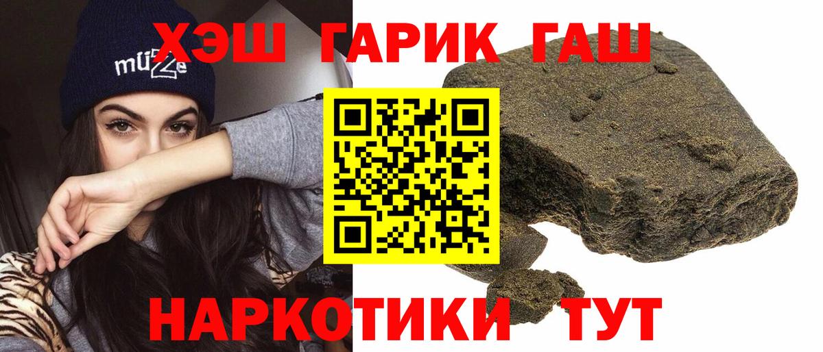 Брянск  Гашиш  Вход с VPN  ГАШ hashish 
