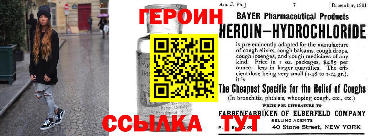 Брянск  Героин хмурый  Вход с VPN 