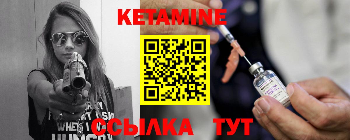 Кетамин ketamine  Вход с VPN  Брянск 