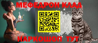 мяу мяу кристалл Кумертау