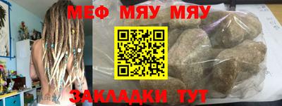 мяу мяу кристалл Кумертау