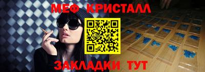 мяу мяу кристалл Кумертау