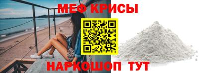 мяу мяу кристалл Кумертау
