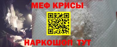 мяу мяу кристалл Кумертау