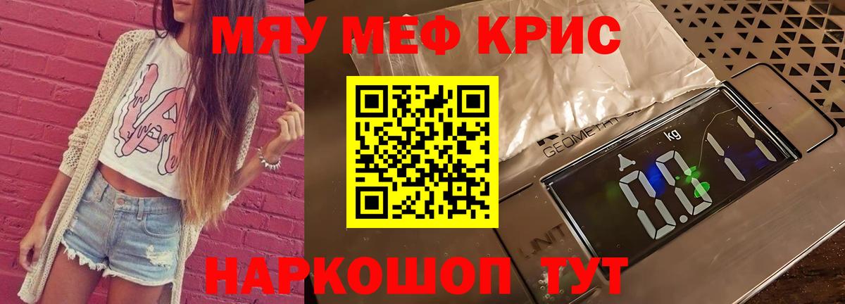 Мефедрон  Брянск
