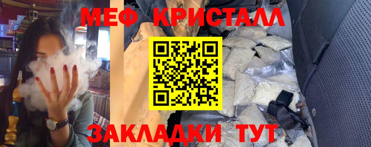 цены   Мефедрон VHQ  Брянск  МЯУ-МЯУ  Вход с VPN  Меф мука 