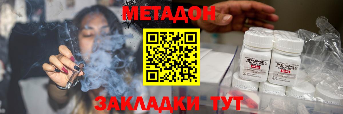 Брянск  Метадон мёд  Метадон methadone  Вход с VPN 