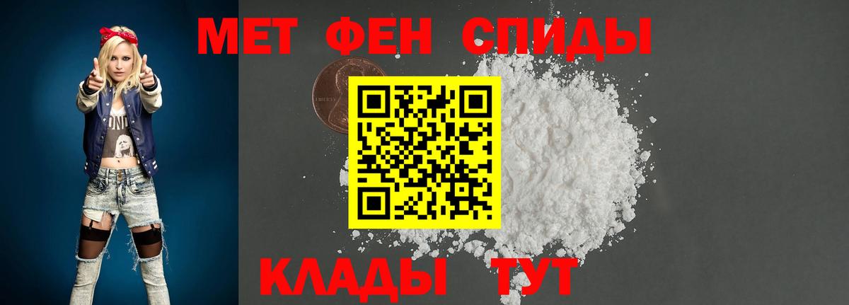 Метамфетамин винт Брянск