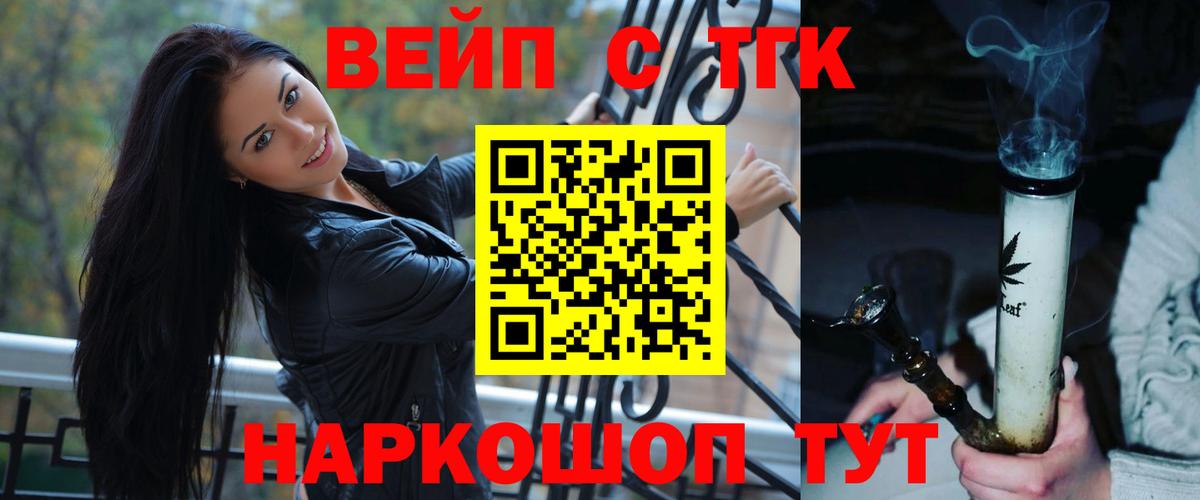 Брянск  ТГК гашишное масло  ТГК Wax  закладка  Вход с VPN 